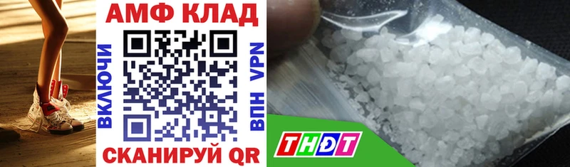 Amphetamine Розовый Тихорецк