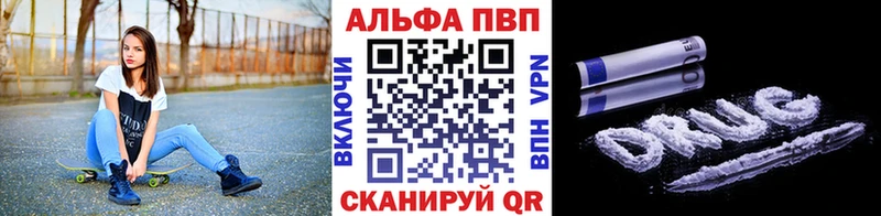 Alpha PVP кристаллы  маркетплейс телеграм  Тихорецк 