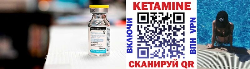 Кетамин ketamine  Тихорецк 