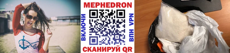 МЕФ mephedrone сколько стоит mega зеркало Тихорецк
