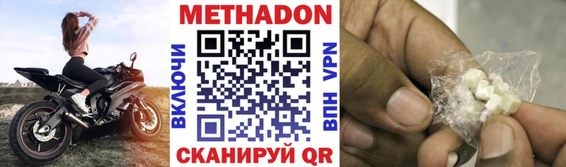 ОМГ ОМГ   Тихорецк  МЕТАДОН мёд 